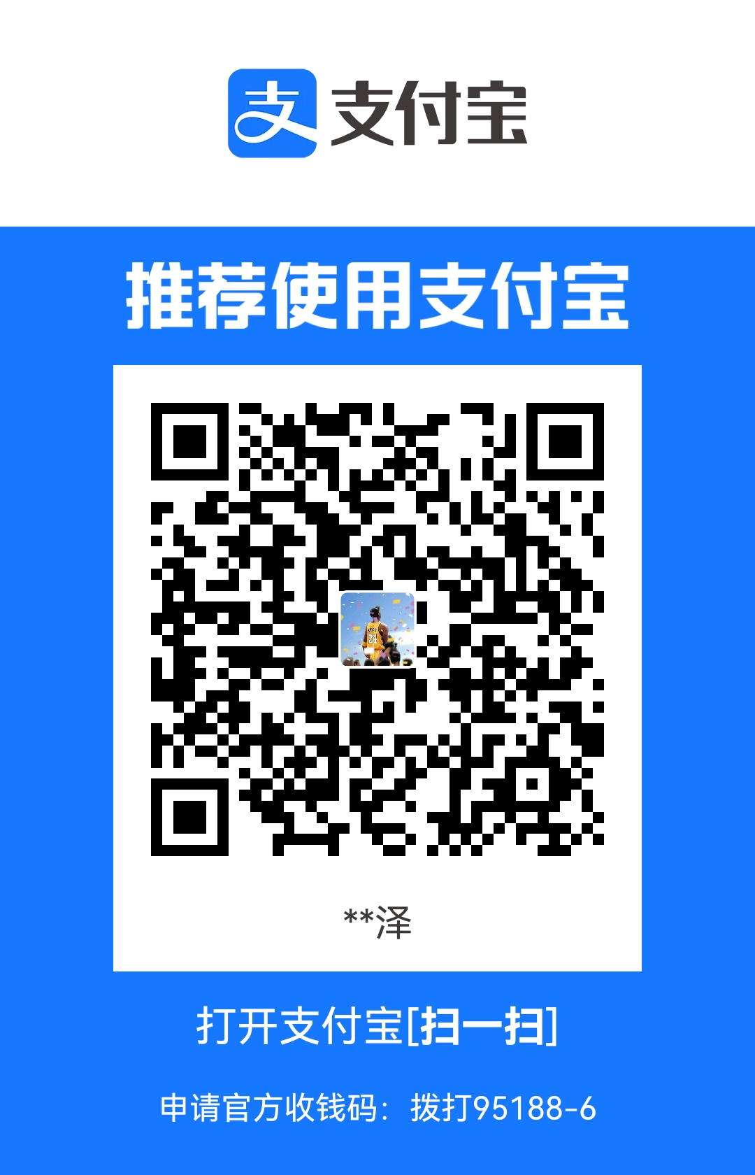 支付宝打赏二维码